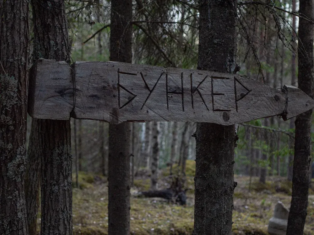 Линия U: Забытый щит Карелии